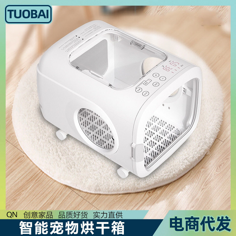 智能宠物烘干箱猫咪吹水机自动烘干洗澡毛发吹干机小型吹干吹水机
