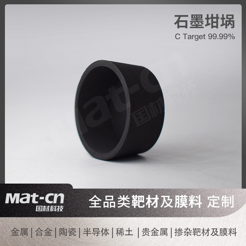 高纯石墨坩埚专业级耐磨耐高温均匀加热炼金天然石墨金属熔炼冶金