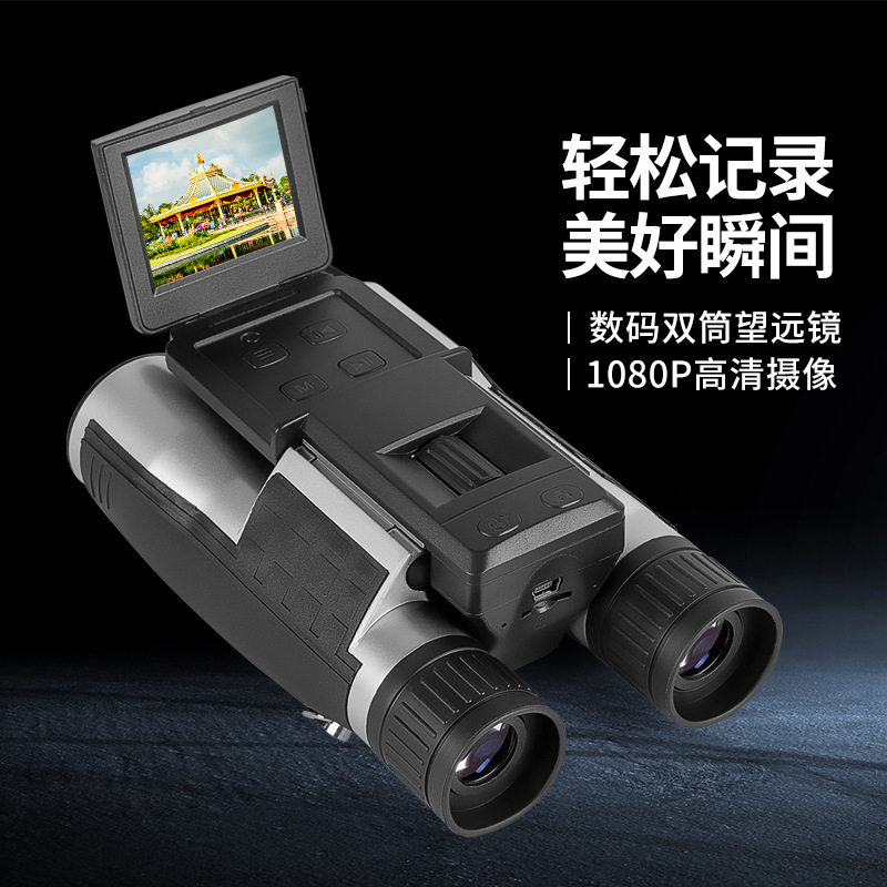 BIJIA 双筒数码望远镜12x32高倍高清微光夜视拍照录像户外望远镜