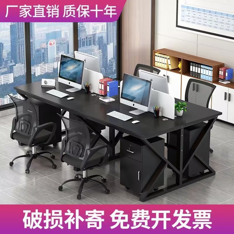 职员办公桌员工双人电脑桌隔断工作位2/4/6人位简约双人办公桌子