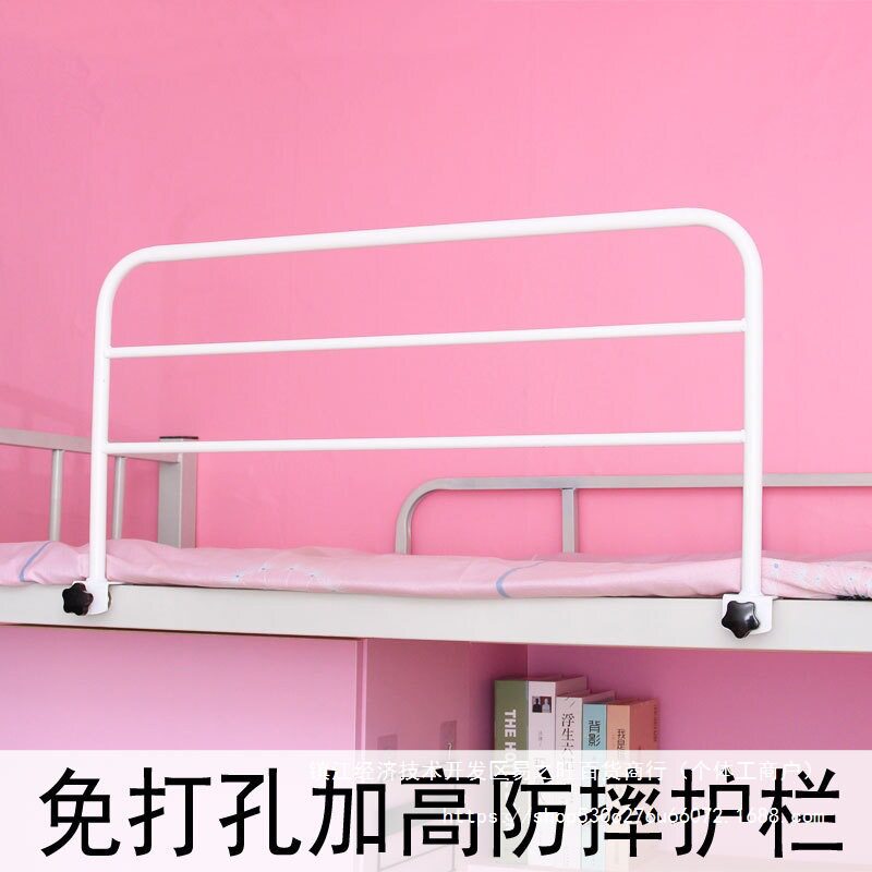 宿舍上铺加高防坠落床护栏