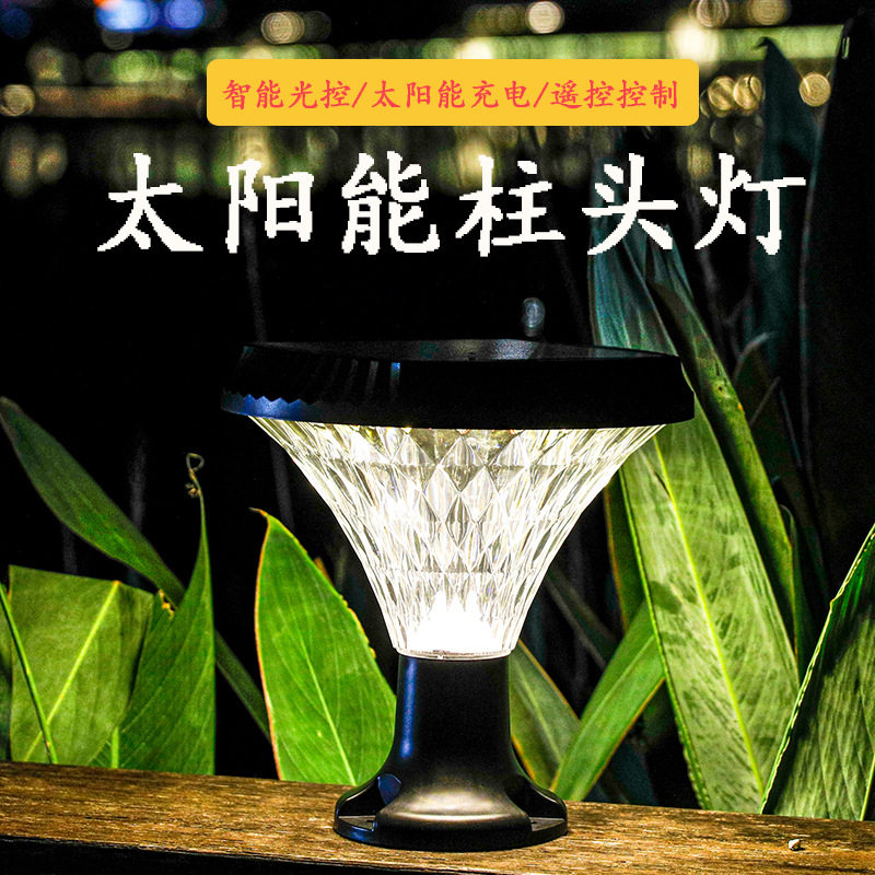 亚马逊爆款户外超亮太阳能草坪灯家用防水LED花园灯太阳能地插灯