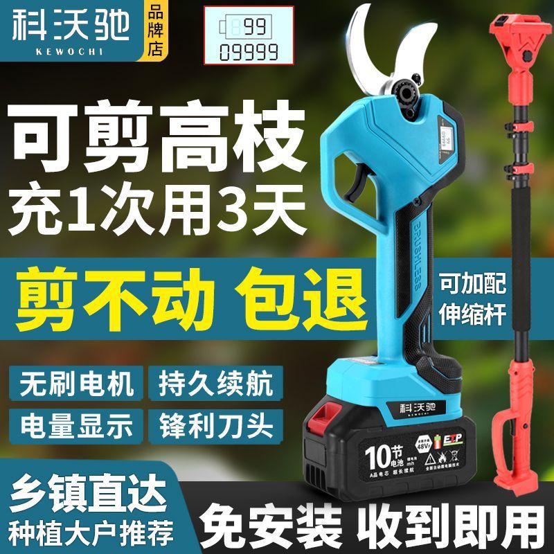 电动修枝剪树枝修剪无线果树剪强力剪充电式园林粗枝剪一件包邮