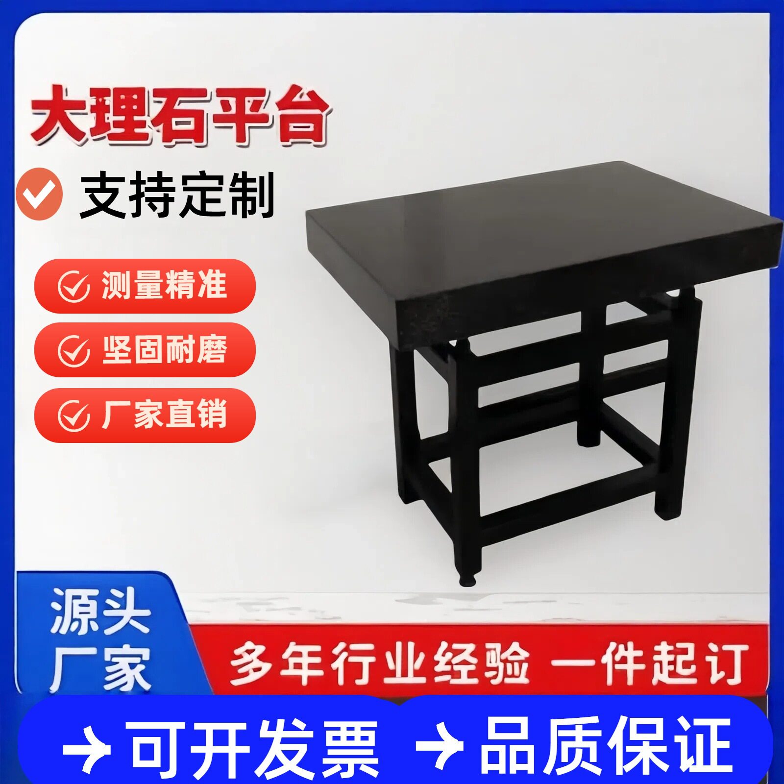 大理石平板平台现货供应工作台山东厂家大理石精度高平台00级
