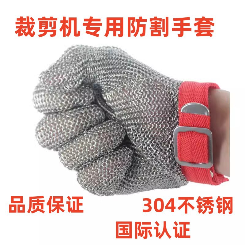 凯斯曼不锈钢防割防刺电剪刀手套