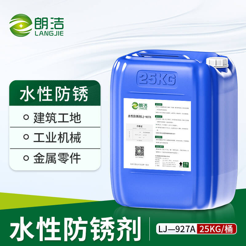 朗洁水性防锈剂螺纹钢筋除锈