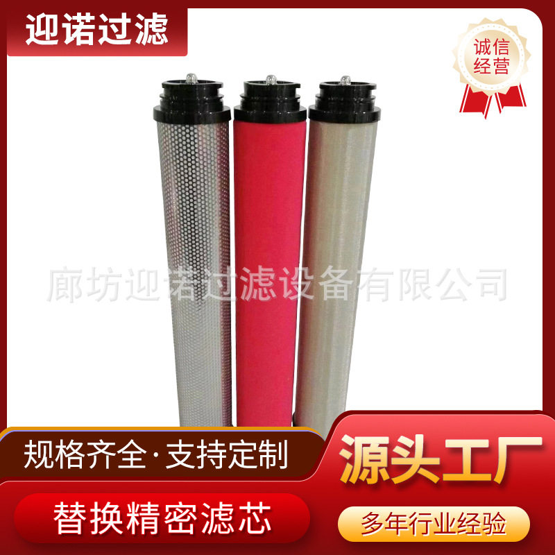迎诺 供应汉克森系列E3E5E7E9除尘除水除油除臭压缩空气管道精密