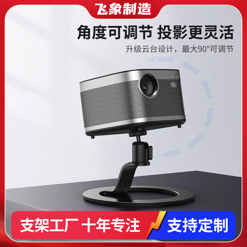 办公会议室投影仪支架小型放置投影机桌面投影架新款托盘支架金属