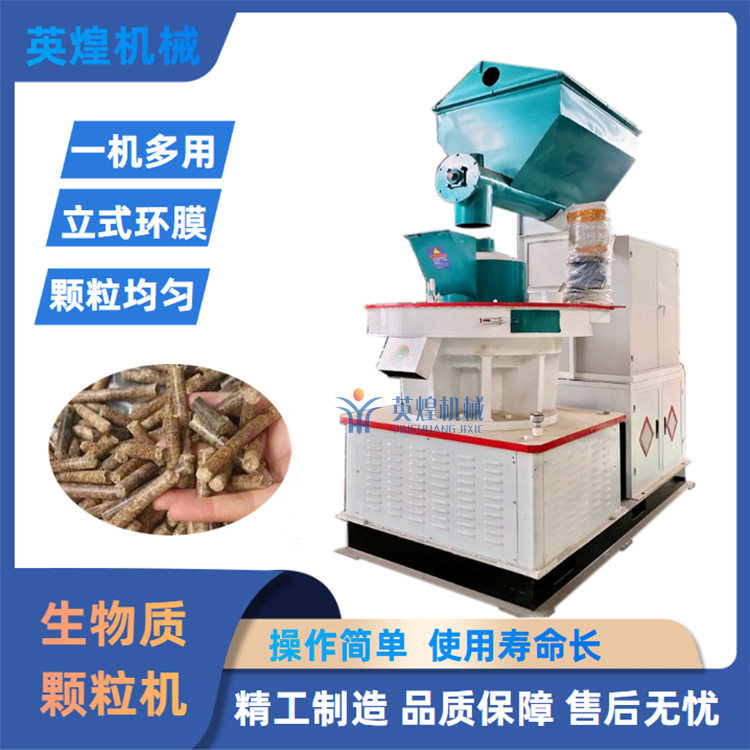 新能源生物质燃料颗粒机生产线废旧木材燃料颗粒木屑燃料压缩机
