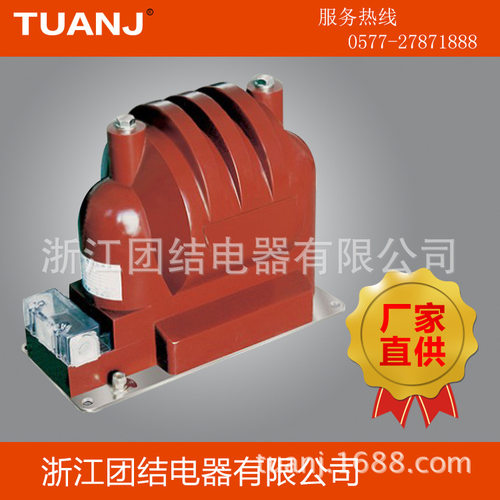 JDZ9-6kV 10kV电压互感器全绝缘浇注电压互感器