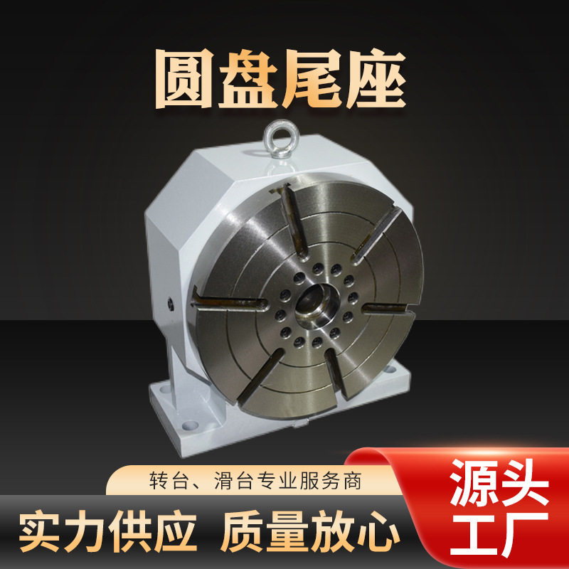 数控分度头圆盘尾座手动顶针