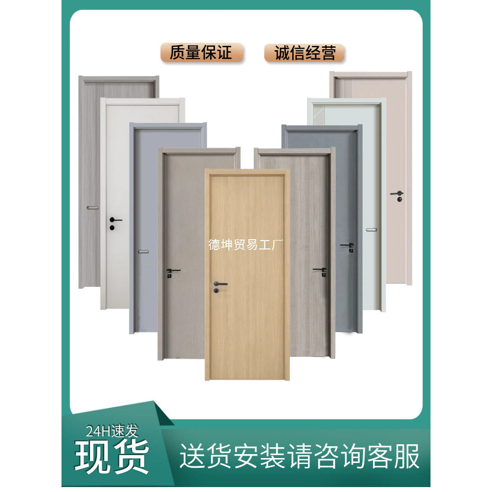 原木门卧室门套装门室内家用免漆门烤漆门碳晶实木复合门民宿木门