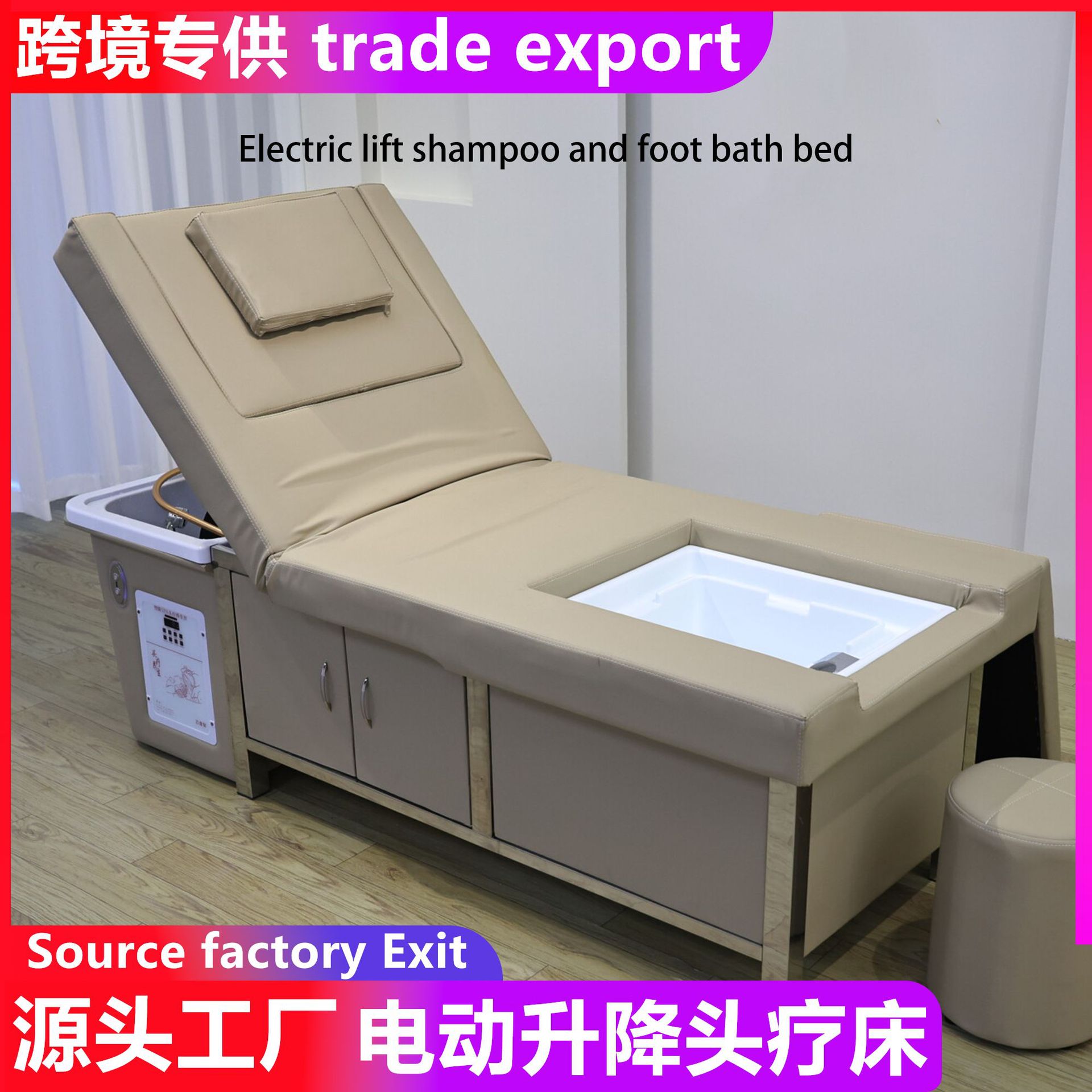 高端电动升降头疗水循环洗头床