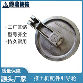 工厂直销四轮一带推土机配件引导轮12Y 00011小松引导轮导向轮