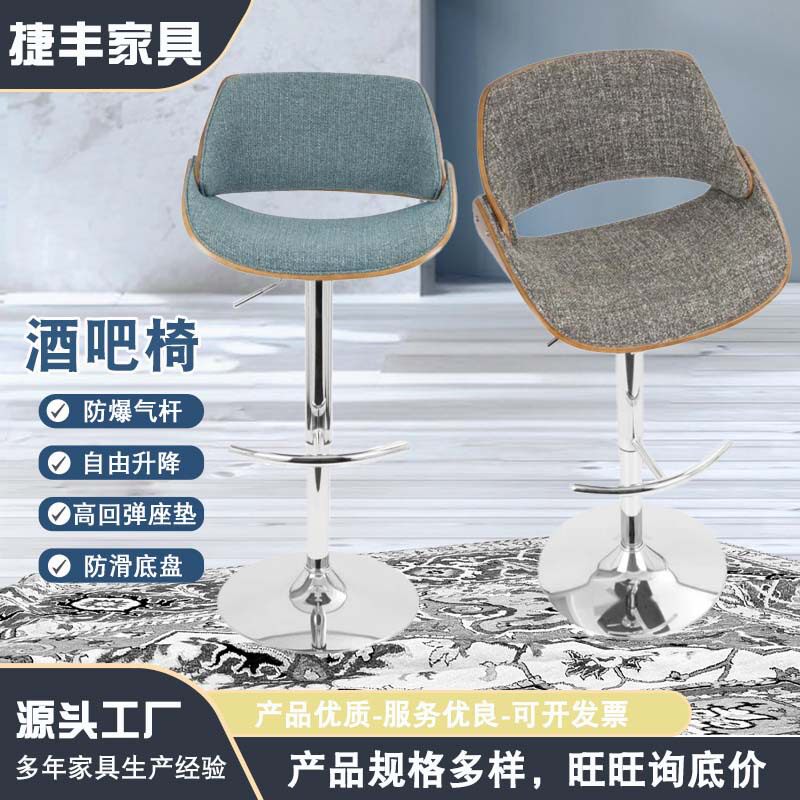 酒吧靠背高脚椅旋转家用现代简约高脚凳吧凳轻奢实木升降吧台椅子