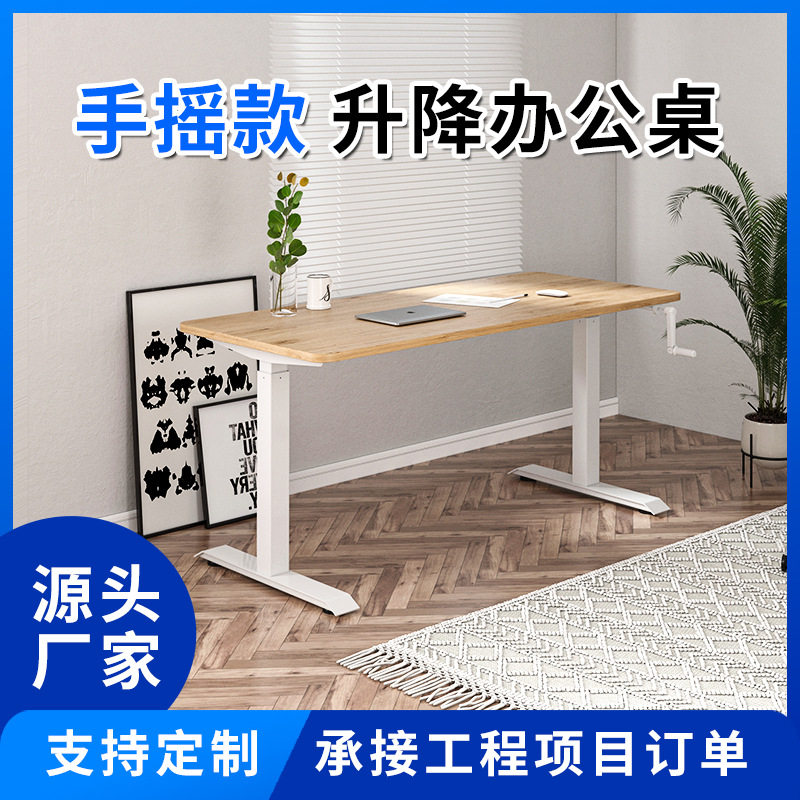 奥美丽厂家供应 手摇升降桌腿桌架电脑桌 平滑升降一桌多用