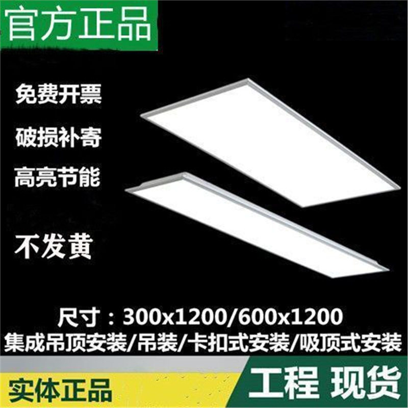 30x120led平板灯300x1200x900x600明装吸顶吊装长条面板