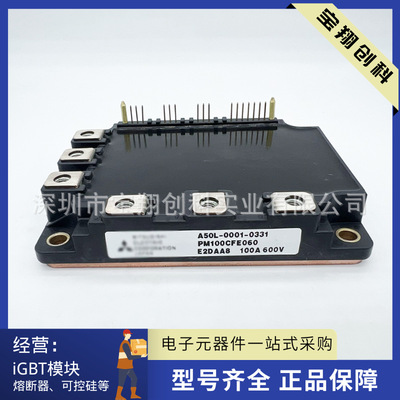 PM100CFE060 A50L-0001-0331 PM75CFE060 A50L-0001-0329