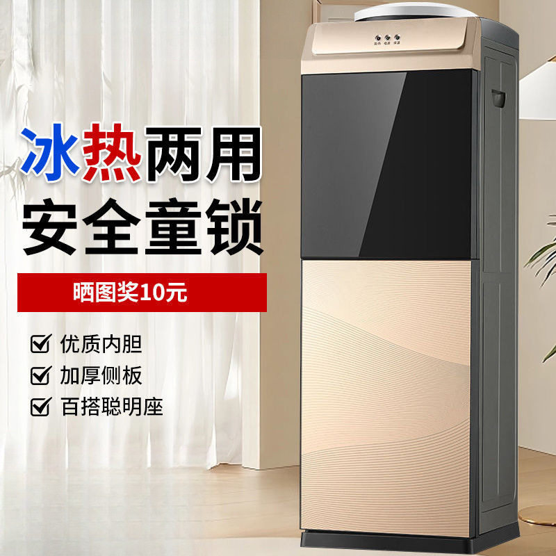 饮水机家用立式制冷制热台式小型落地式迷你办公室桶装水自动新款