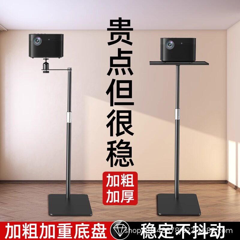 投影仪支架落地床头投影机放置台托盘置物架可投天花板落地式