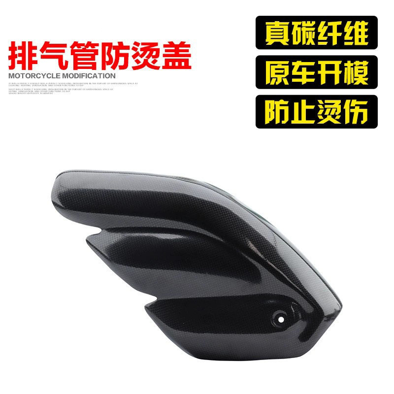 适用于22MV Agusta 奥古斯塔F3 800碳纤维排气管隔热防烫保护盖罩