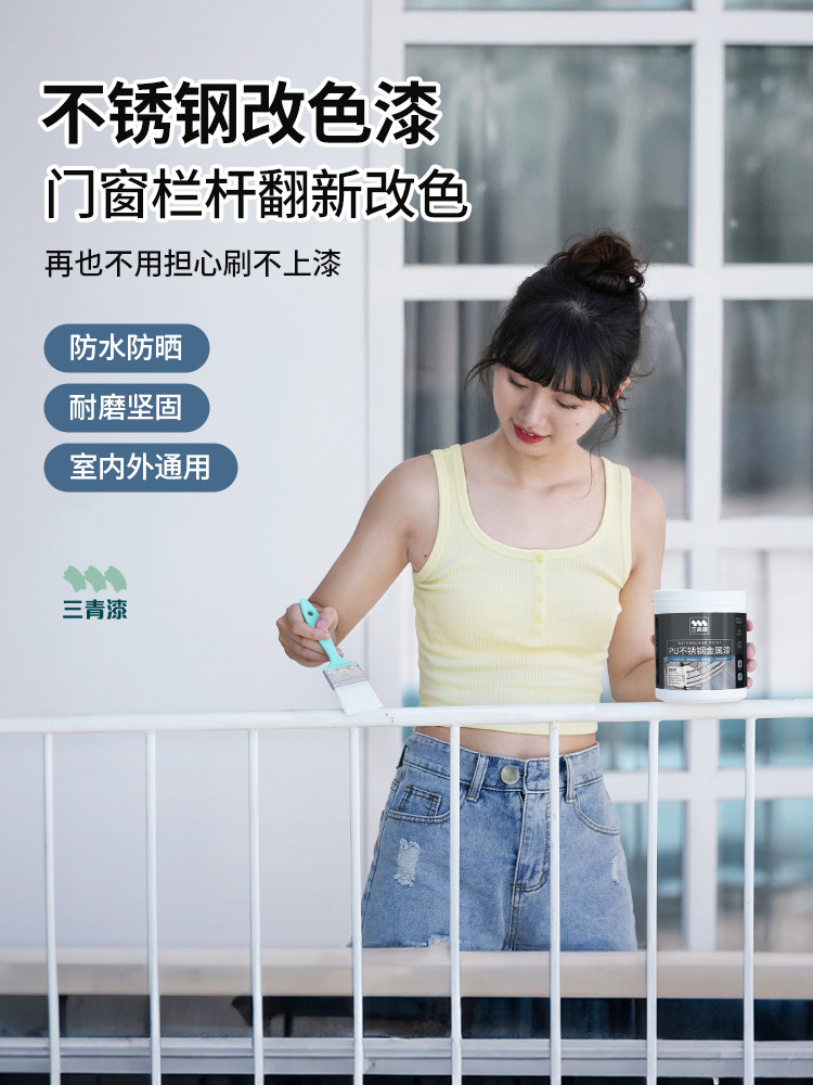 厂家直销不锈钢油漆铝合金金属翻新改色漆栏杆门窗防锈防腐自喷漆