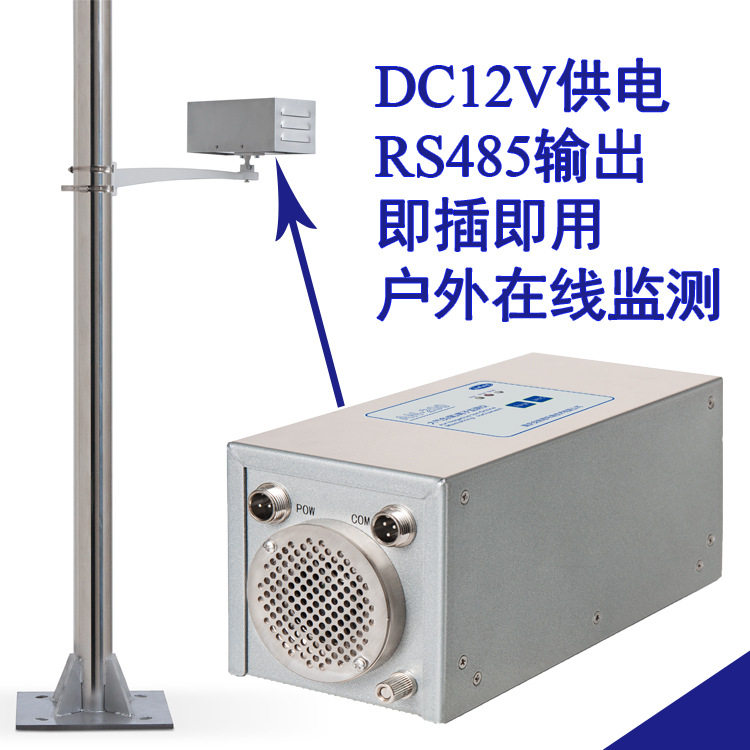 负氧离子监测仪户外负离子监测仪景区器空气
