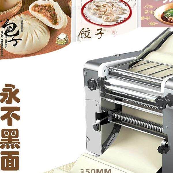 压面机商用不锈钢揉面压面一体机电动扎面机擀面机包子饺子面条机