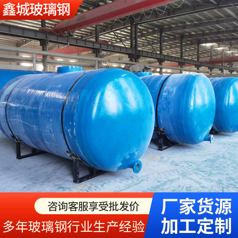 玻璃钢化粪池地埋家用化粪池旱厕改造一体化沉淀池模压污水处理