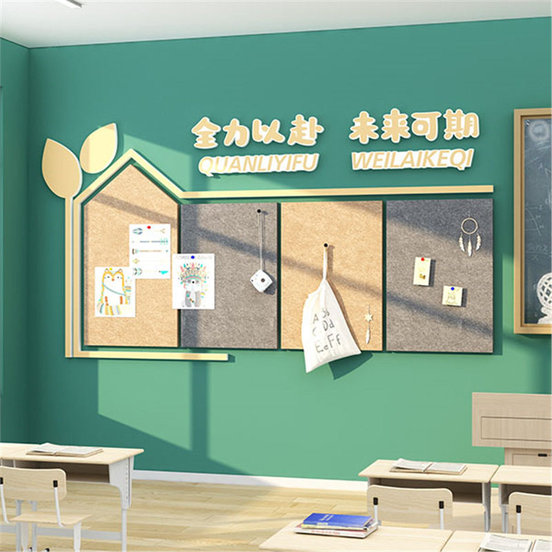 教室布置班级装饰毛毡板墙面贴文化初中小学高三公告务栏作品展示