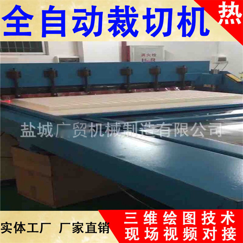 全自动送料电脑版裁布机