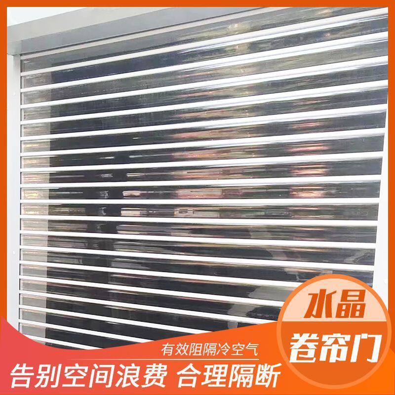 厂家透明卷闸门 水晶卷帘门 不锈钢电动商场水晶卷帘门