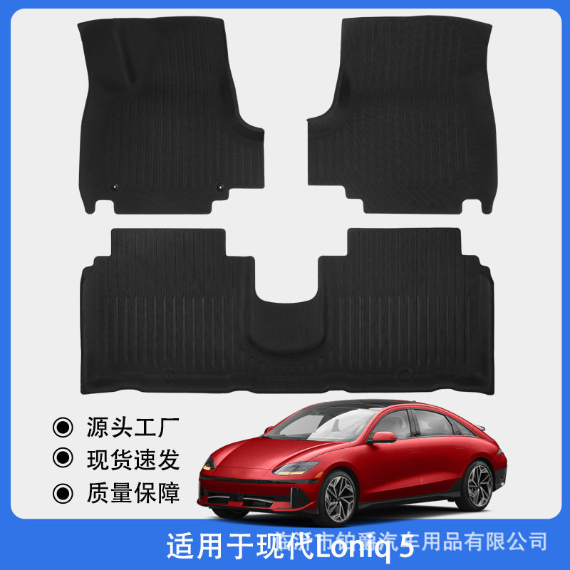 适用于2026-2026款现代Ioniq5汽车脚垫全天候XPE材质后备箱垫