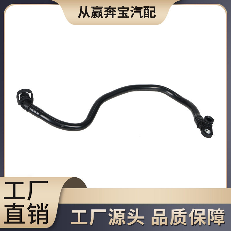适用于宝马X3/4系/5系通风管道线软管燃油箱通气管1390 8665 234