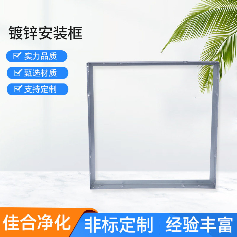 镀锌不锈钢板框式过滤器耐高温