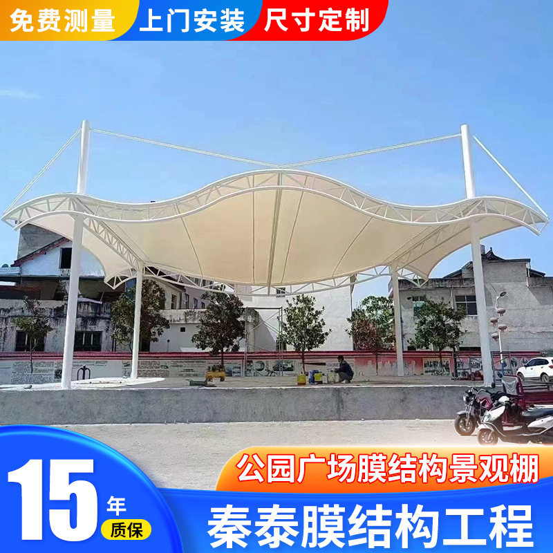 户外广场张拉膜景观棚安装游乐园膜结构棚野营遮阳蓬伞钢结构雨篷
