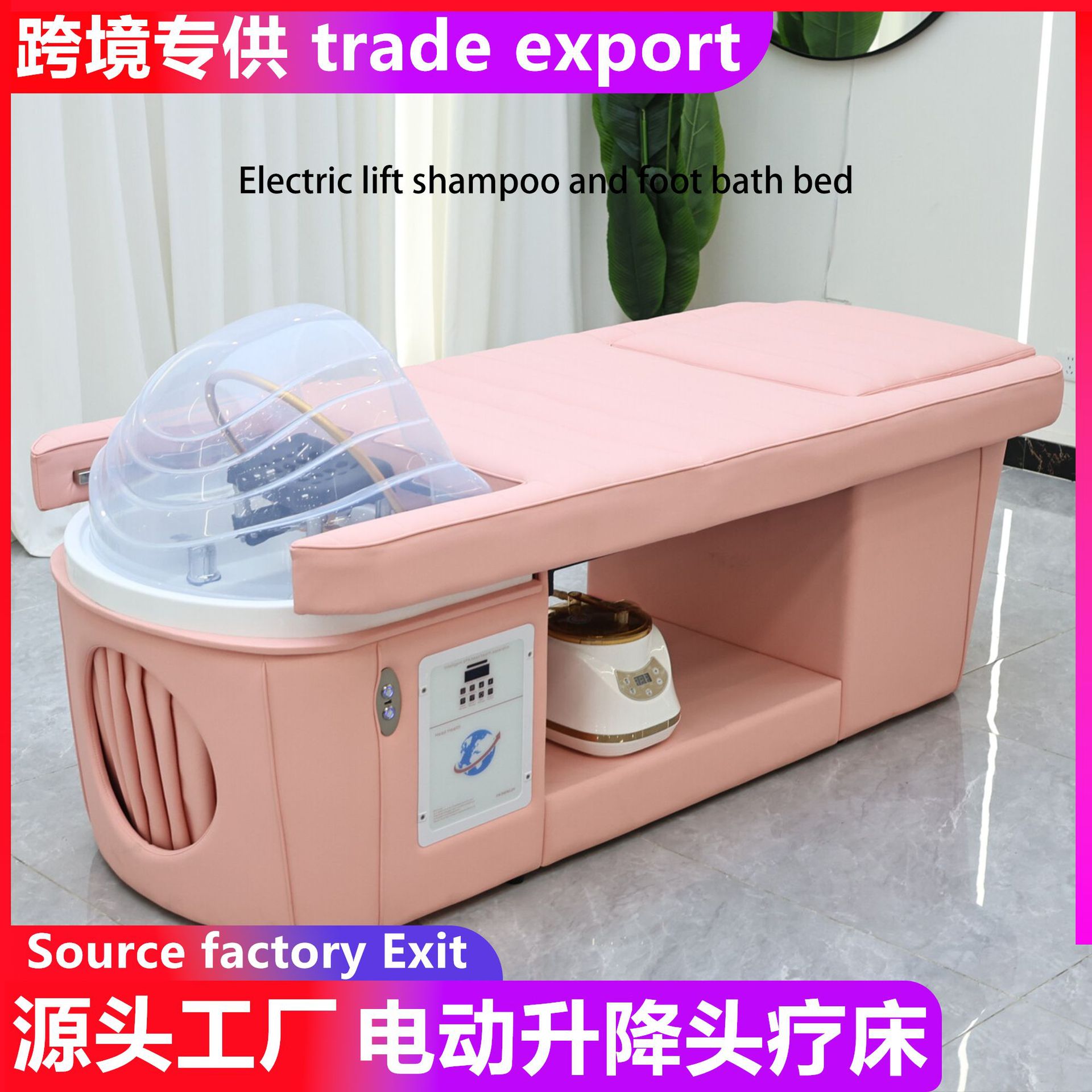 自动升降水循环熏蒸头疗洗头床