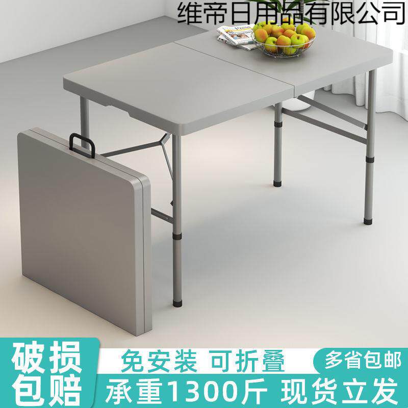 可折叠桌椅户外便携式摆摊桌子长方形餐桌夜市学习桌长条桌塑料桌