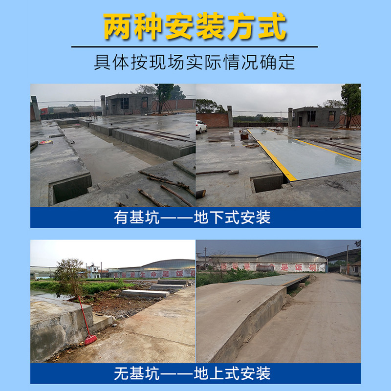 工业电子地磅汽车衡5-30吨
