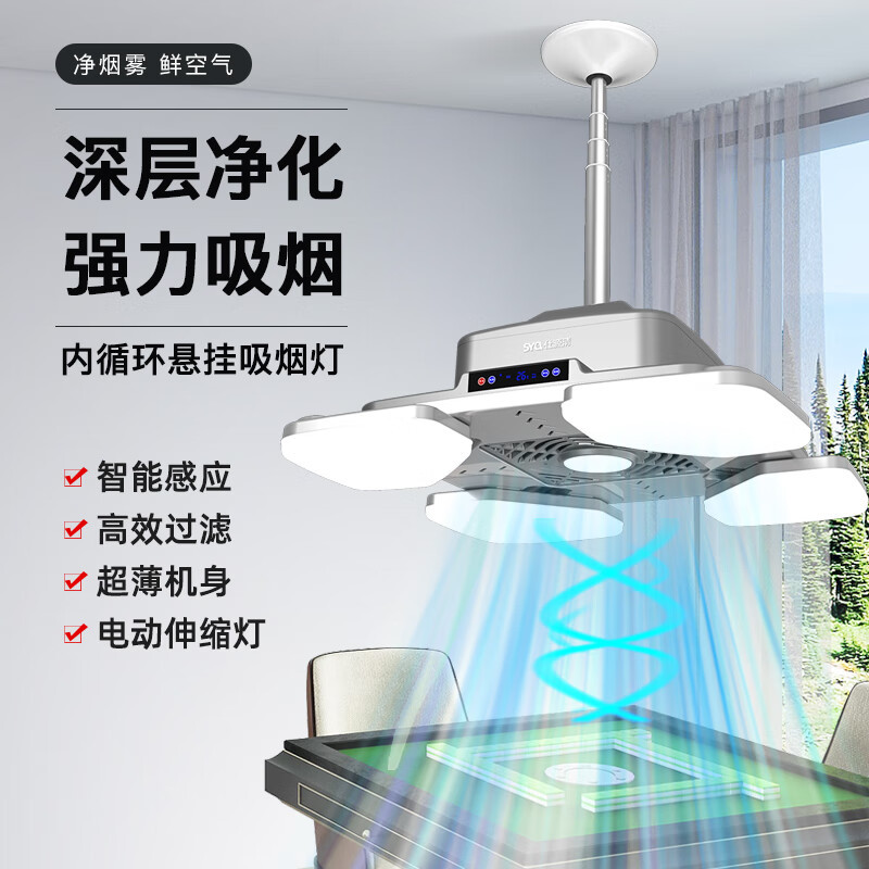 棋室吸烟灯神器麻将机空气净化器打麻将用灯麻将馆室内排烟机