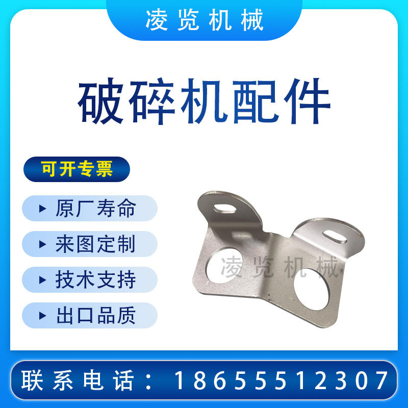 数齿器支架适用美卓诺德伯格HP200矿山机械配件多缸圆锥破碎机