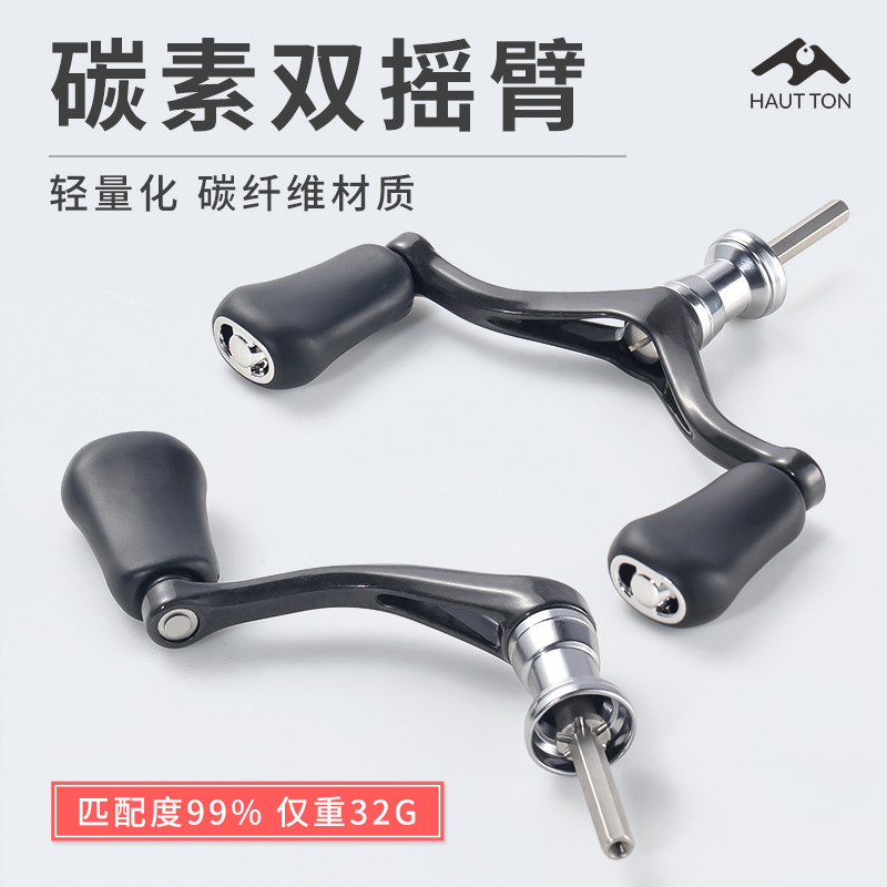 皓顿碳素纺车轮单摇把仅32g四角