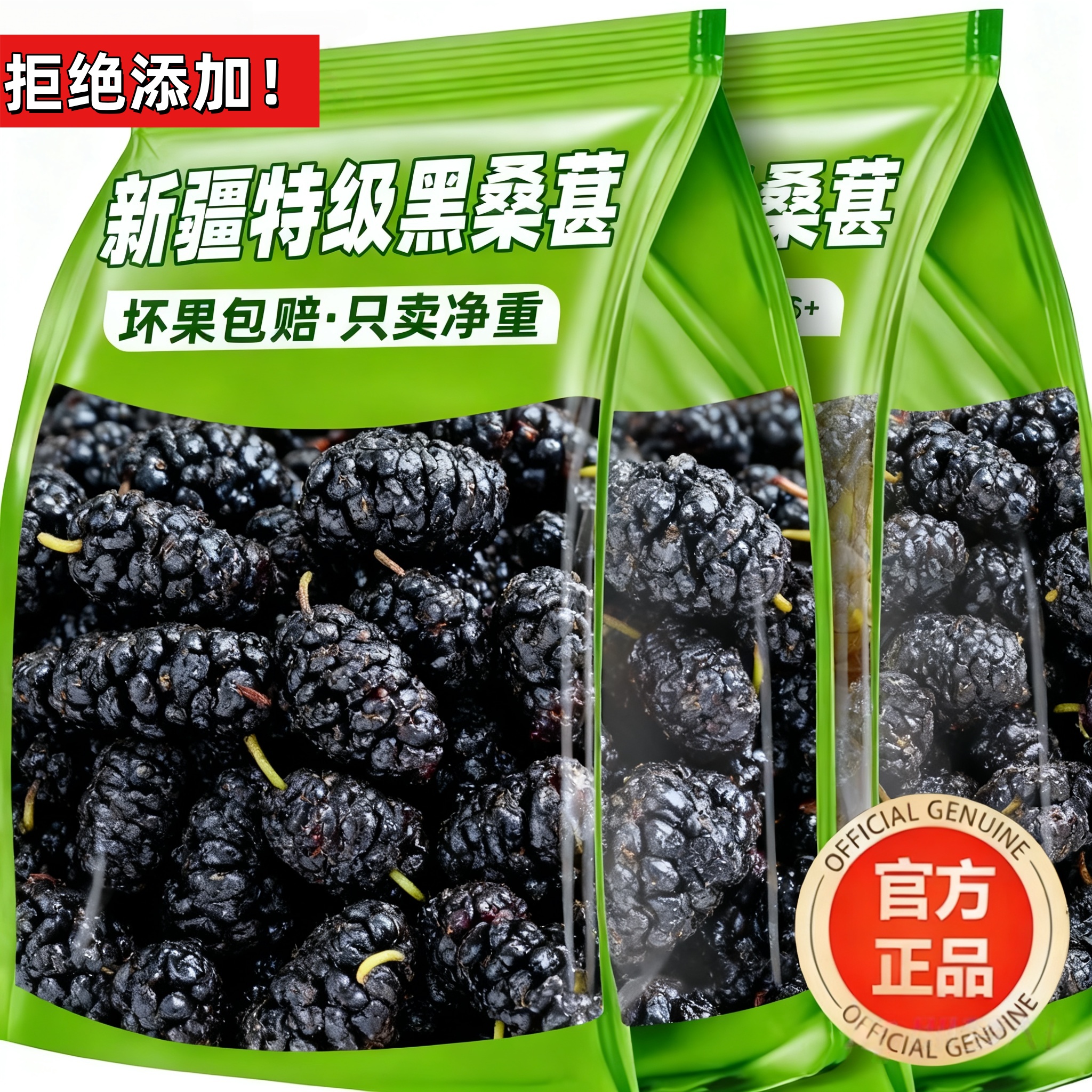 农科院新疆桑葚干黑桑椹特级正宗泡水优质泡酒免洗水果官方旗舰店