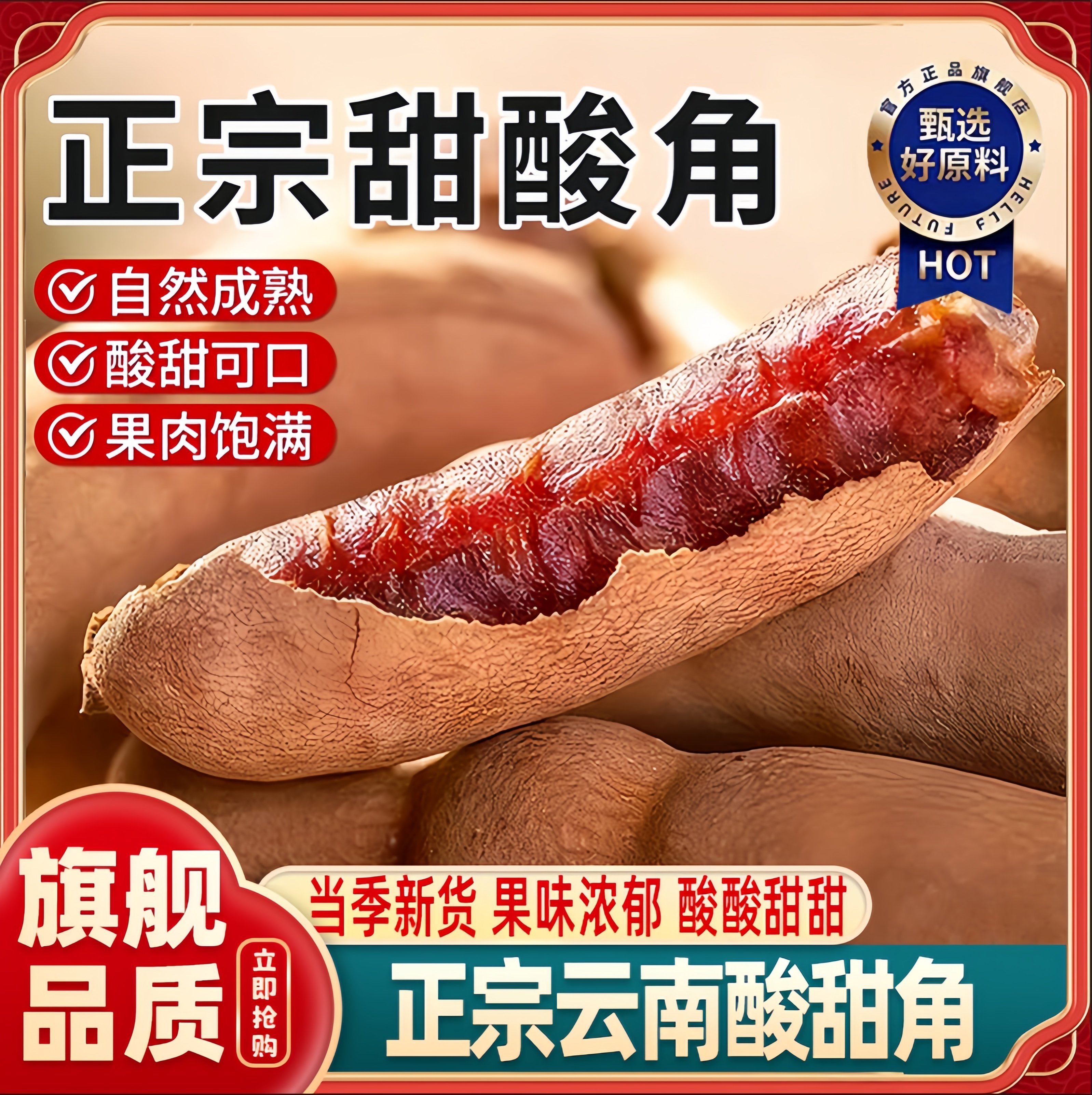 农科院酸角特级甜酸角云南特产新鲜野生大甜角孕妇零食甜酸角酸枣,零食/坚果/特产,酸枣糕/酸角/沙棘/刺梨,淘宝优惠券,粉丝福利购,淘宝优惠卷