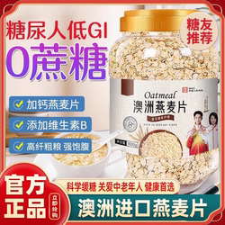 澳洲燕麦片早餐即食冲饮官方旗舰店无糖低脂原味正品进口零添加蔗