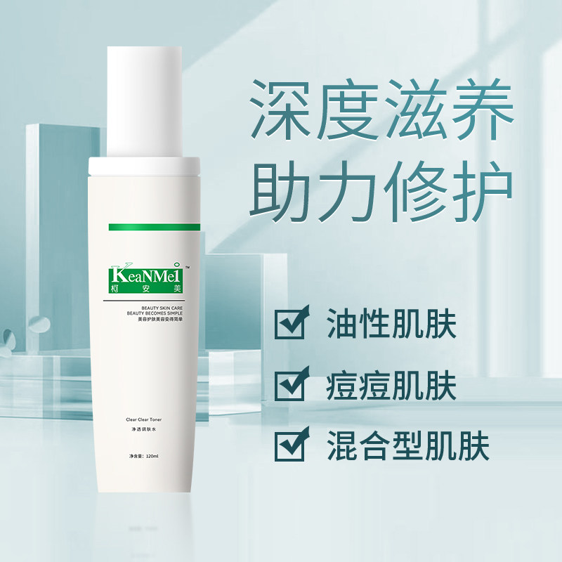 妆芝美柯安美净透调理水120ml保湿透亮修复红血丝修复敏感肌紧致