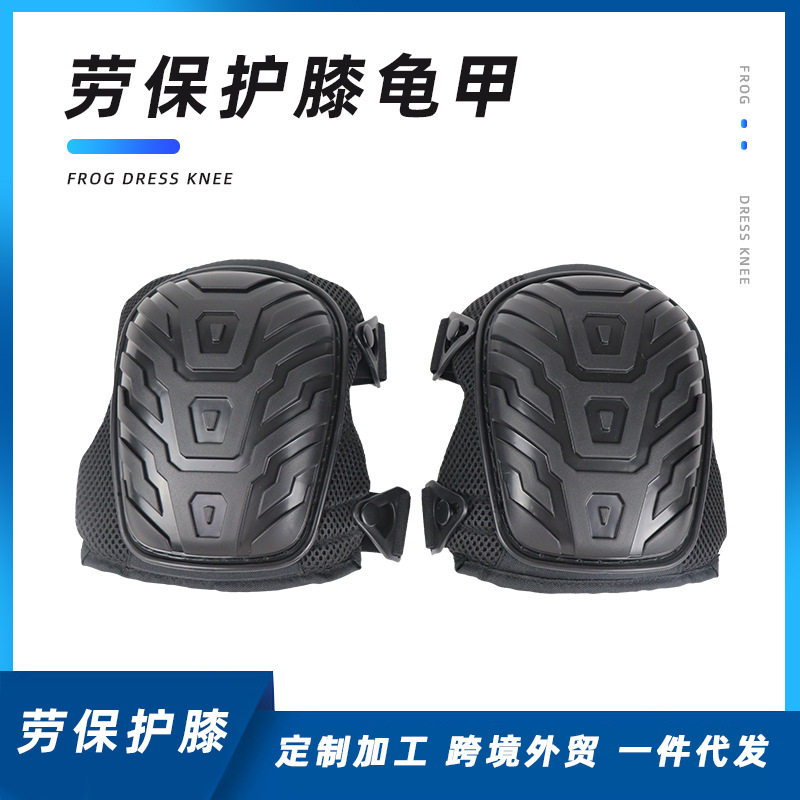 劳保工作护膝硬壳耐磨防滑工程