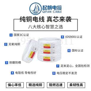 上海起帆电线 国标 铜芯3芯护套线1.5 2.5平方空调电线家用BVVB扁