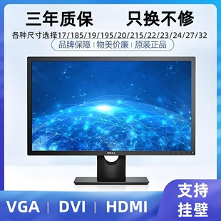 二手顯示器19寸20寸22寸24寸27寸電腦鯨恩聯(lián)想戴爾辦公游戲監(jiān)控屏