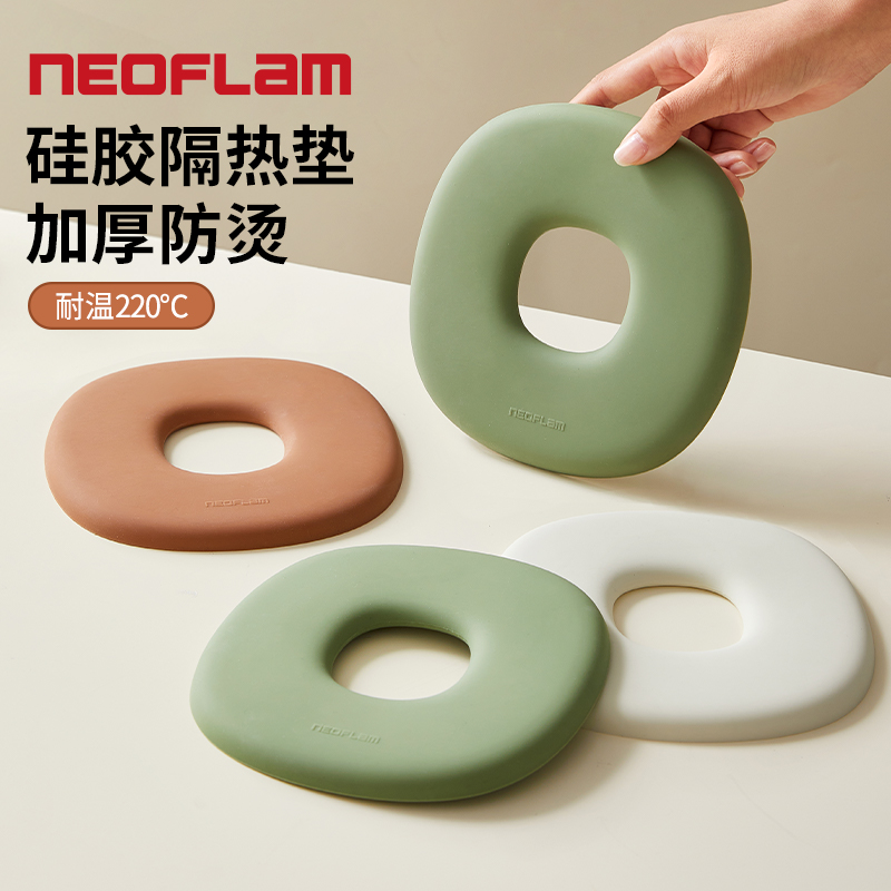 Neoflam硅胶隔热垫耐高温餐垫